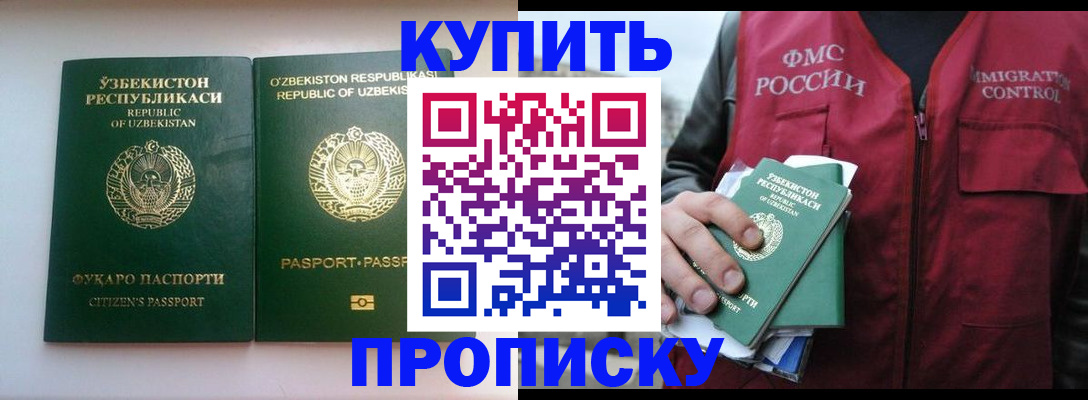 где прописаться в Закаменске