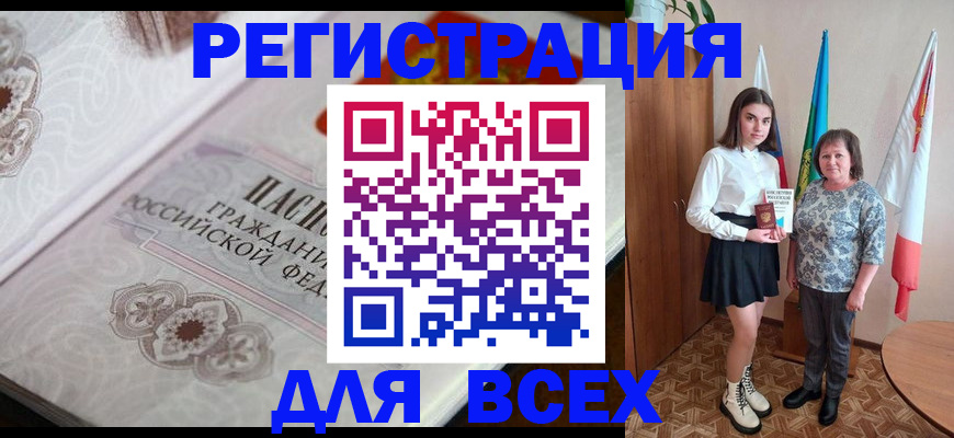 временная регистрация в квартире в Закаменске